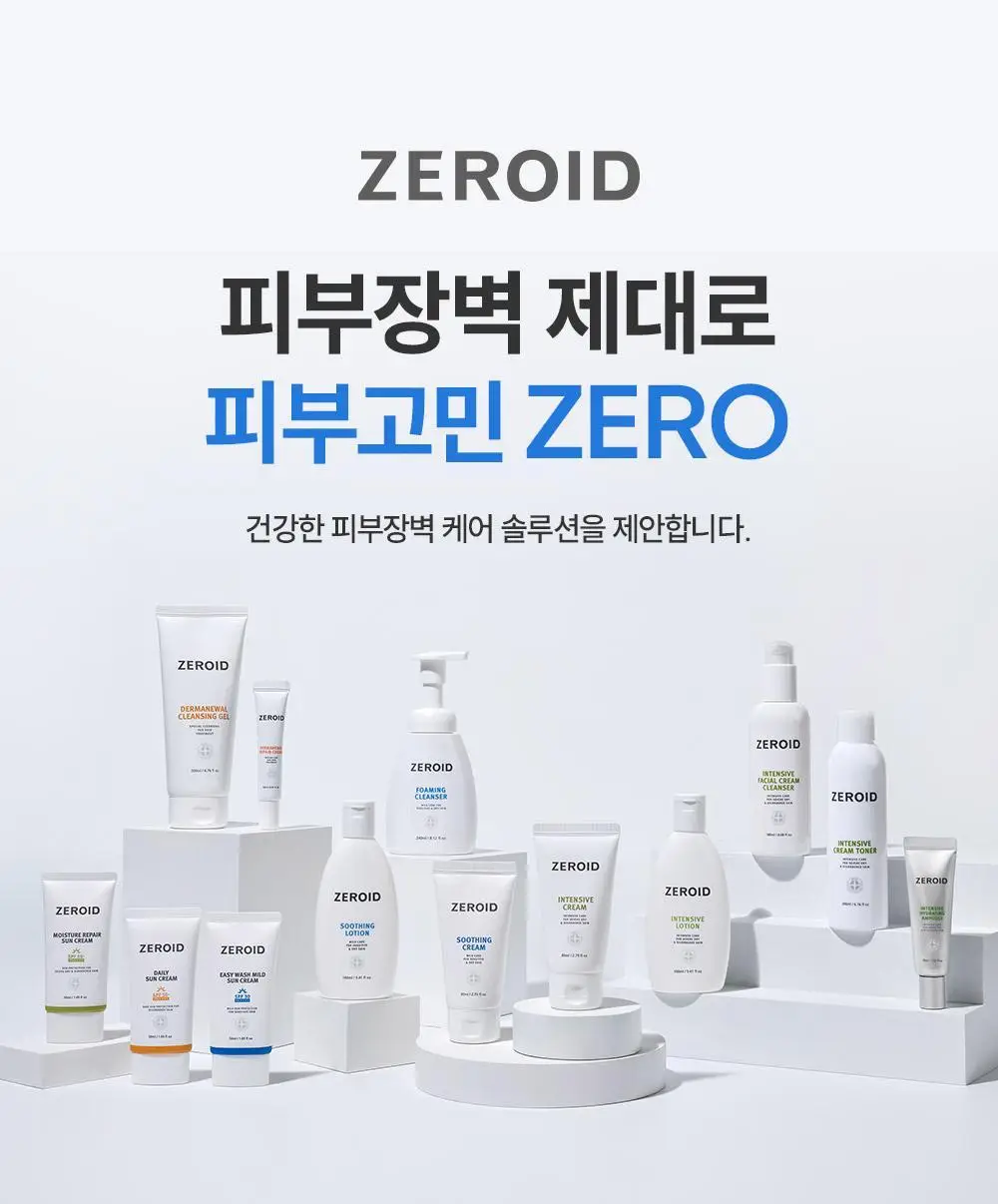 [5월 올영픽] 제로이드 수딩 로션 160ml 기획 (+크림 25ml+데일리 선크림 10ml) 상세페이지 35